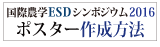 �|�X�^�[�쐬���@
